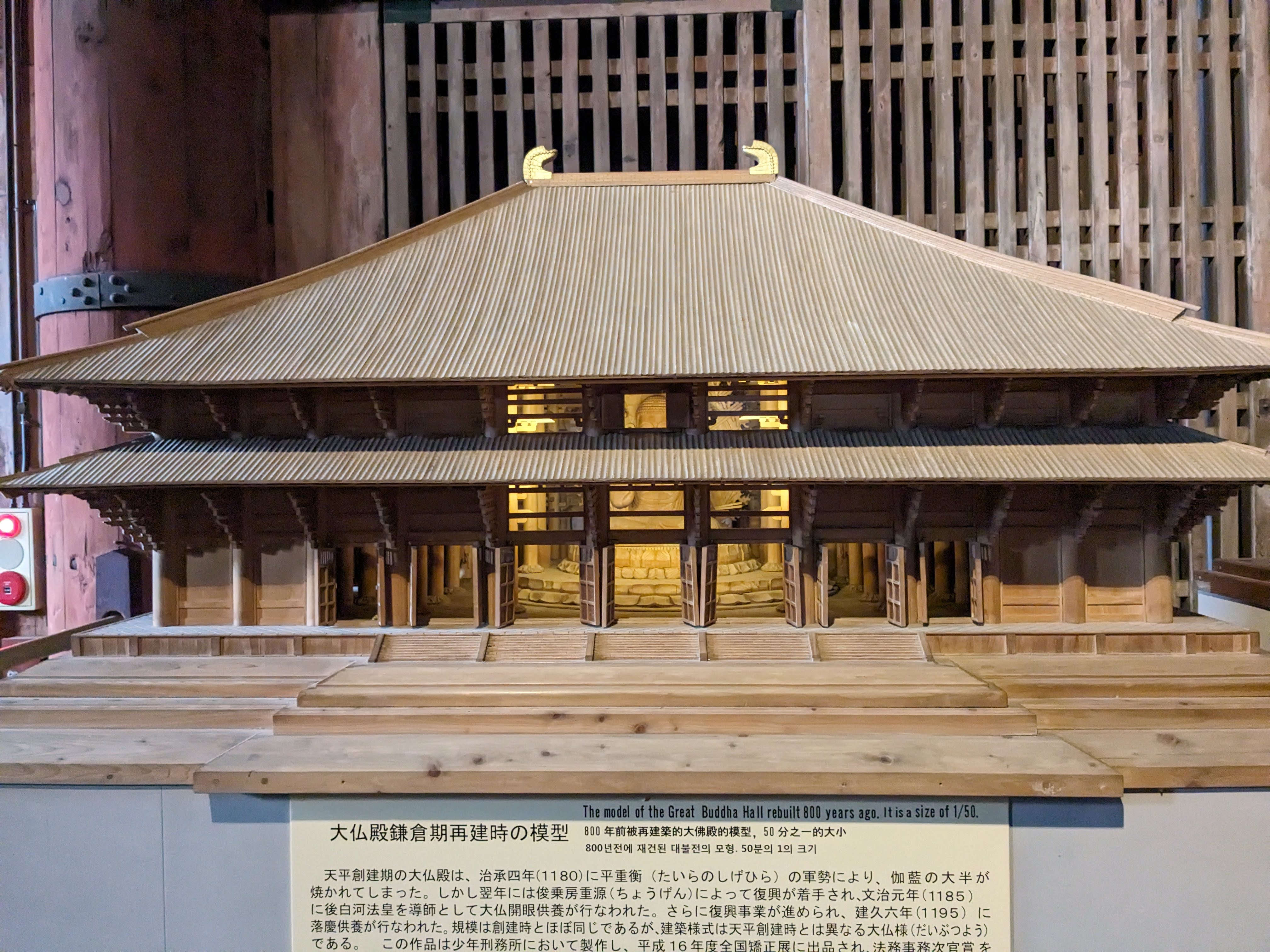 1/50 scale model of Kamakura-era Daibutsuden