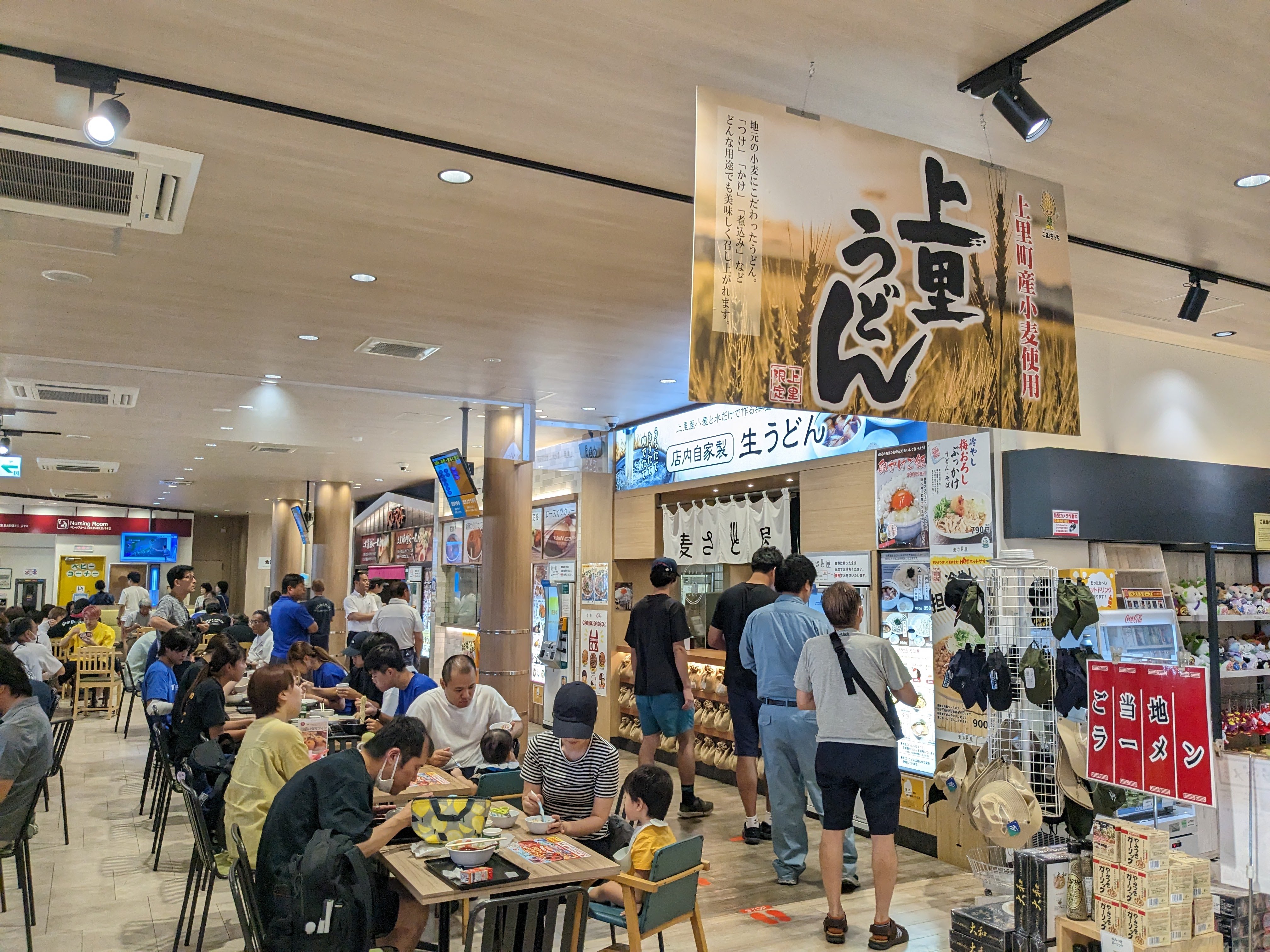 Service Area Scene 1