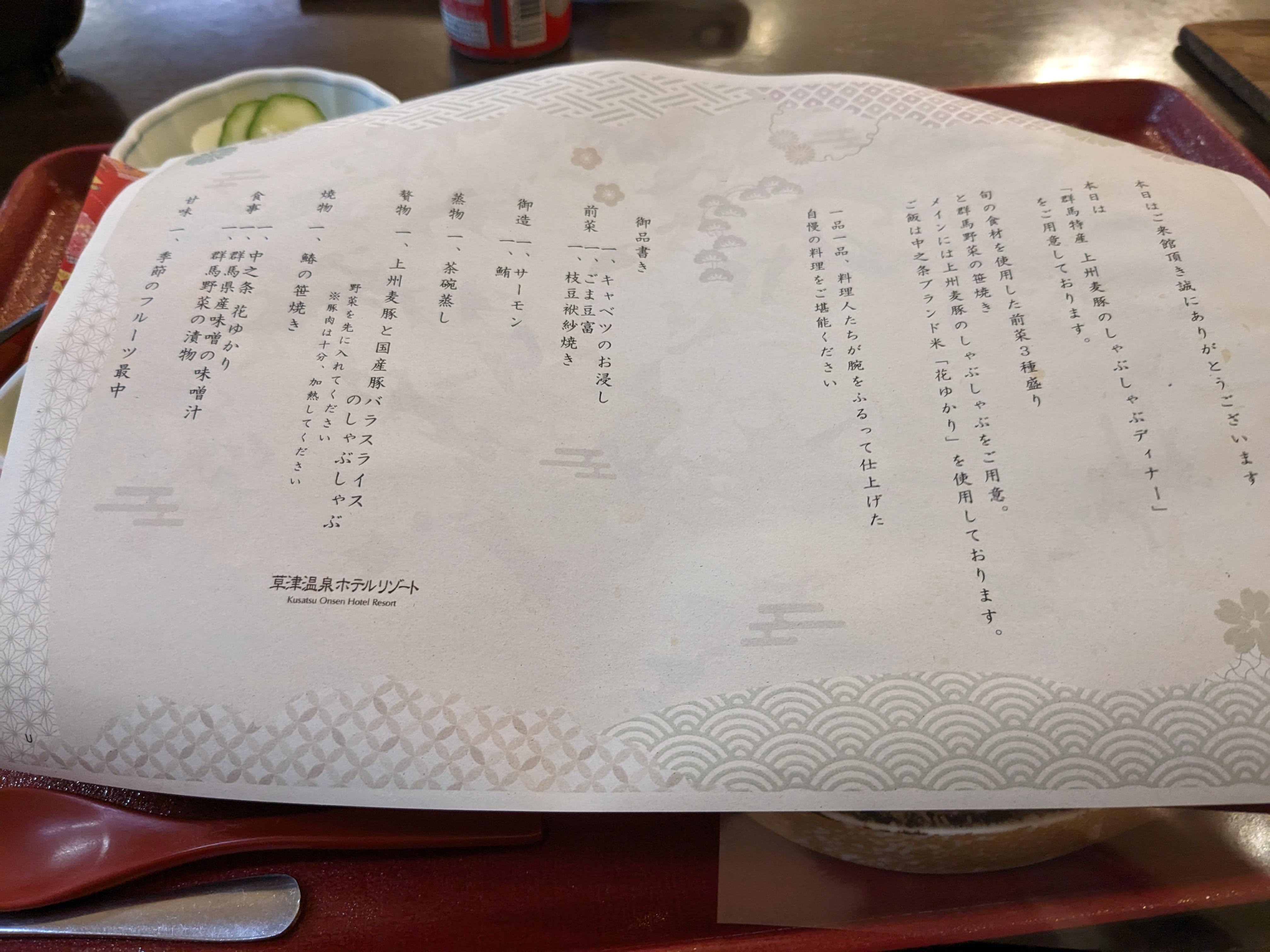 Dinner Menu