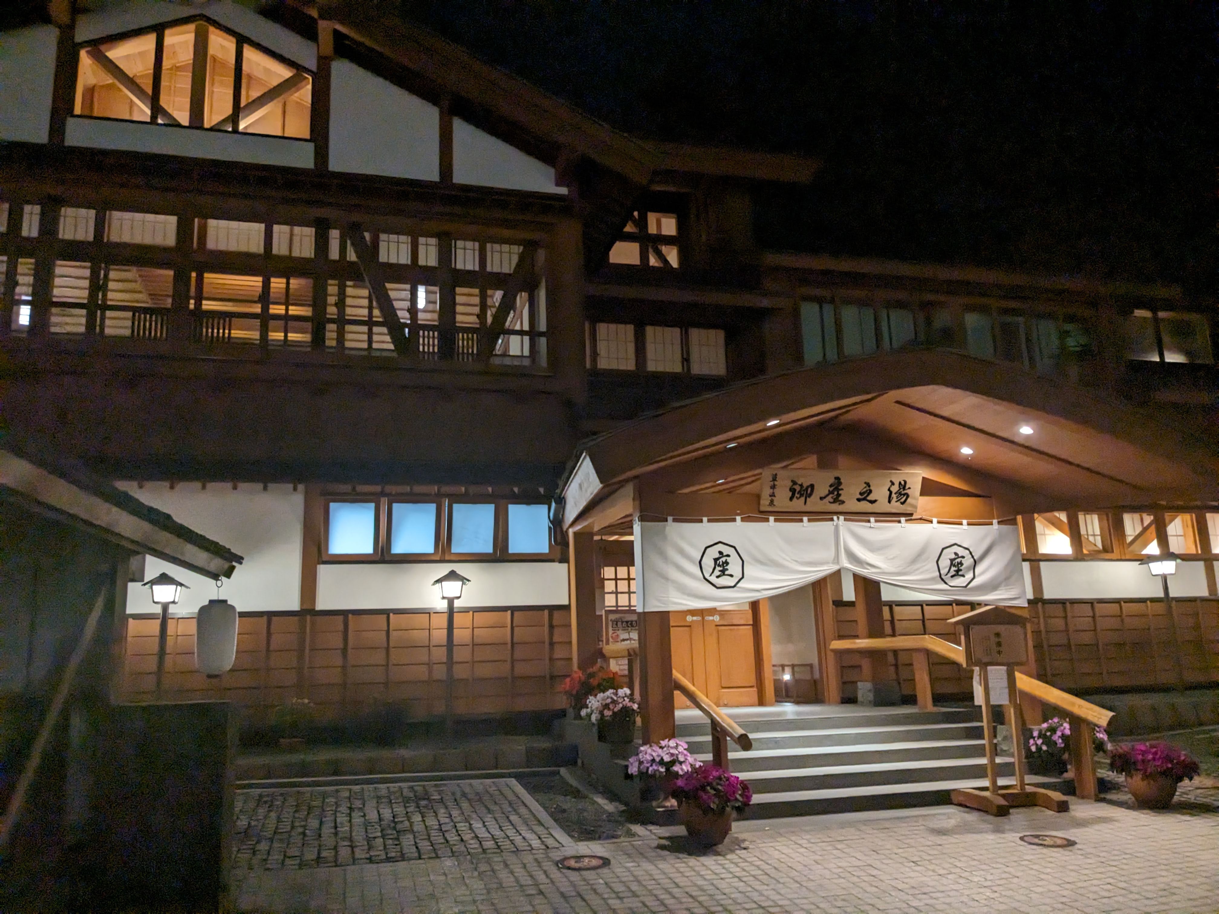 Night Ryokan