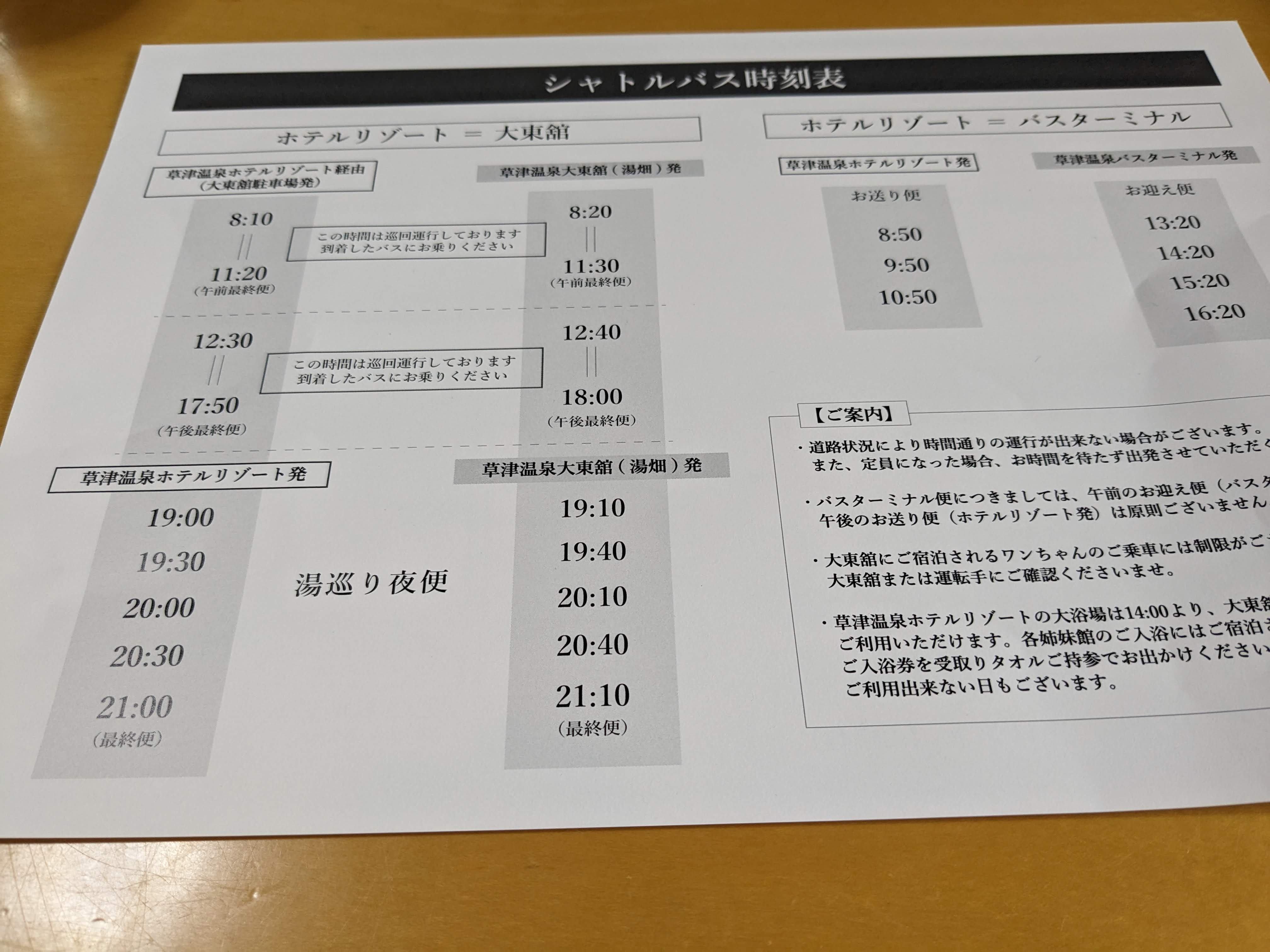 Shuttle Bus Schedule