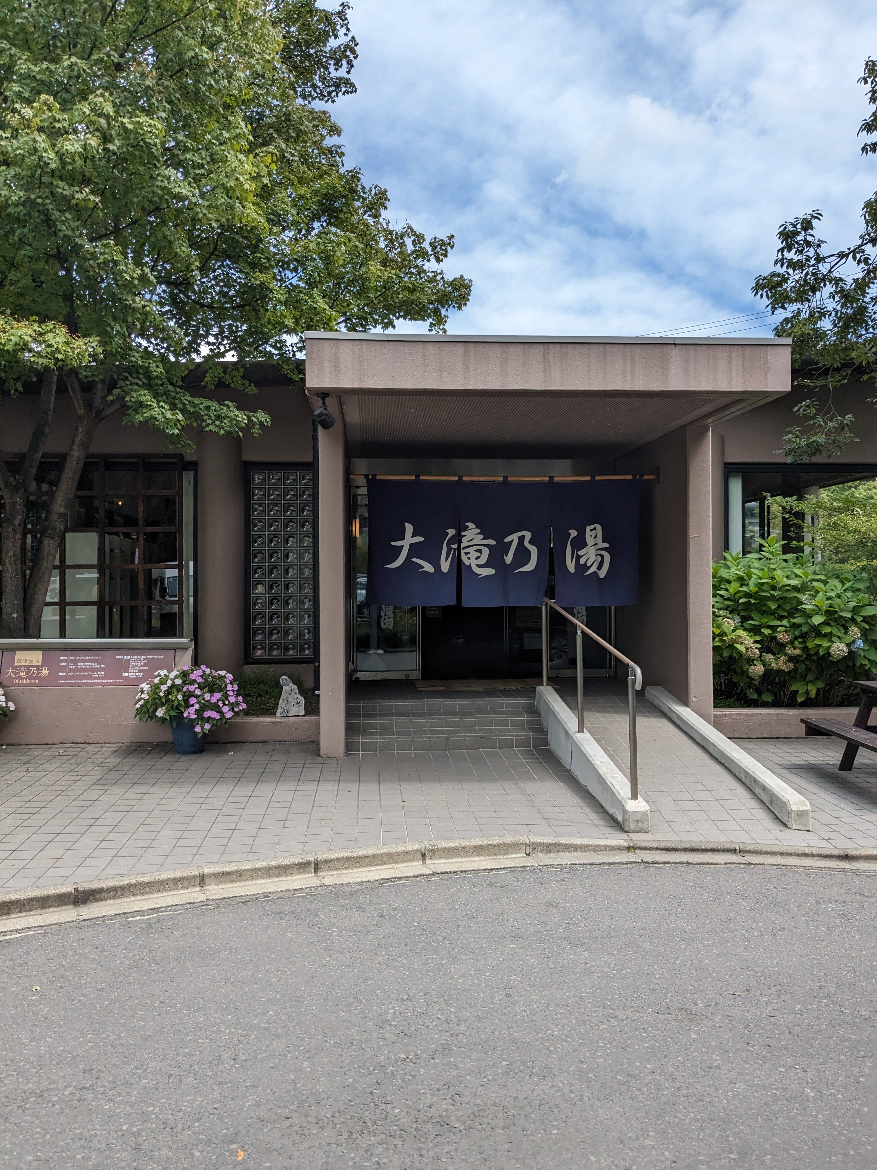 Otaki-no-Yu Exterior